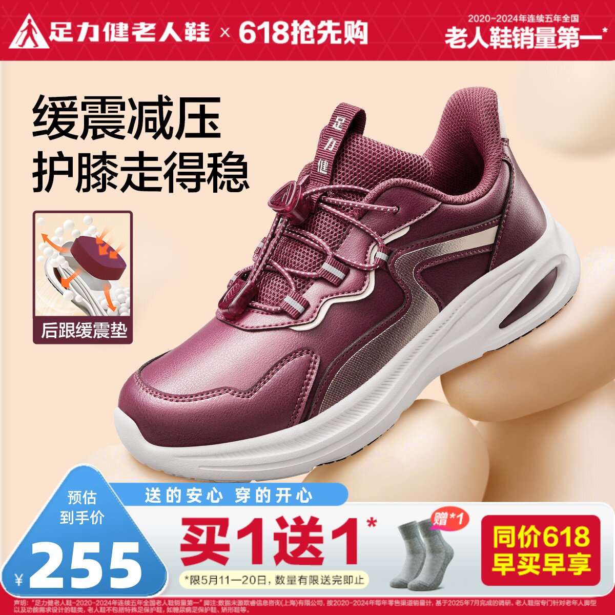 足力健老人鞋官方旗舰店中老年软底妈妈鞋休闲运动缓震护膝散步鞋