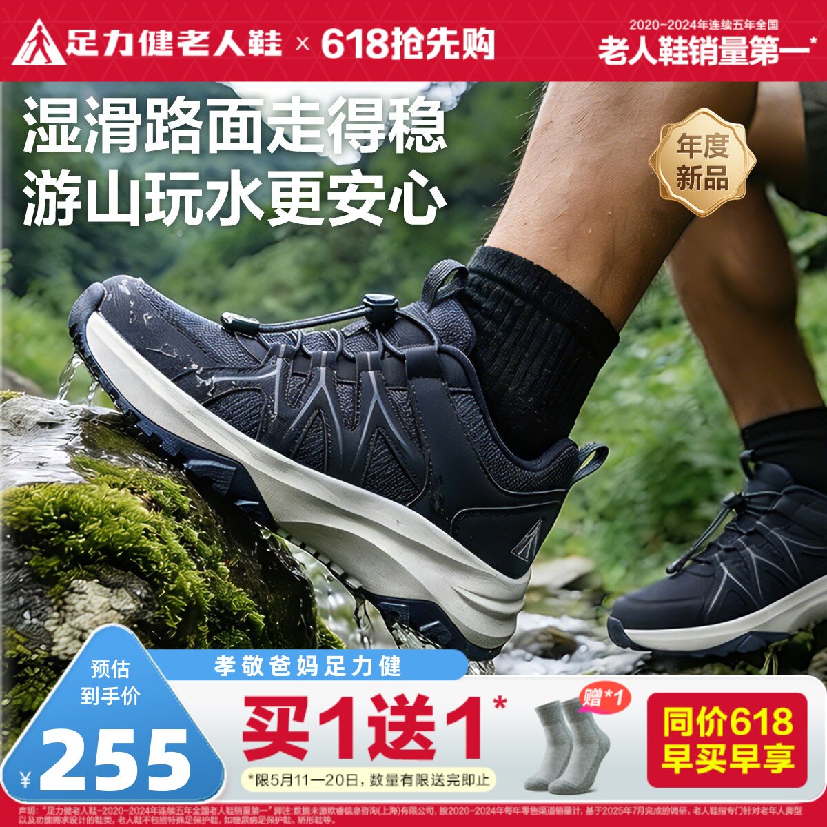 足力健老人鞋2026春夏新品中老年缓震护膝健步软底户外防滑散步鞋