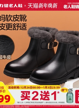 足力健旗舰店2025年冬季中年时尚女鞋妈妈短靴软底靴子真皮鞋女