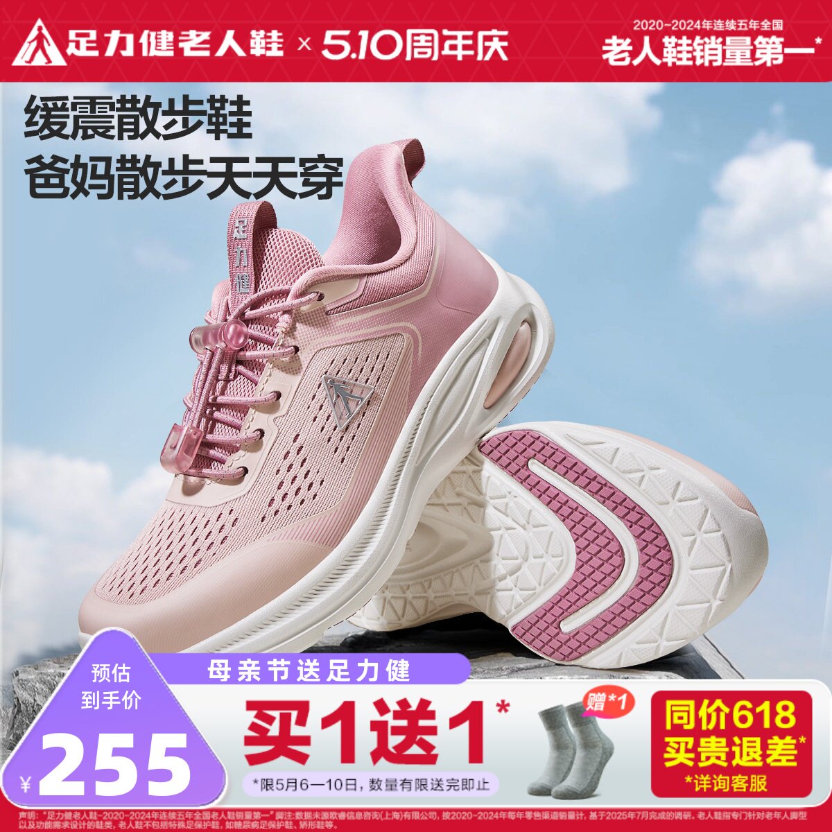 足力健老人鞋2026年春季新品中老年防滑妈妈鞋缓震护膝散步鞋女