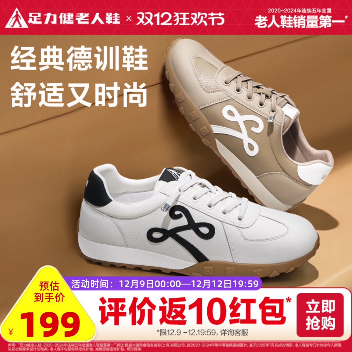 足力健老人鞋2025秋季新款休闲德训鞋耐磨防滑运动鞋不累脚板鞋