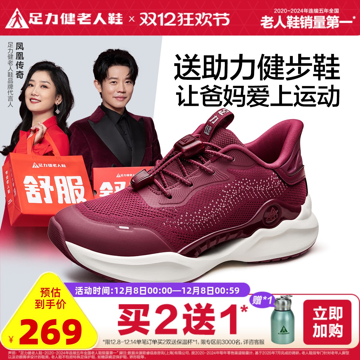 足力健旗舰店2025年秋季新款散步鞋软底妈妈鞋休闲老人运动鞋女