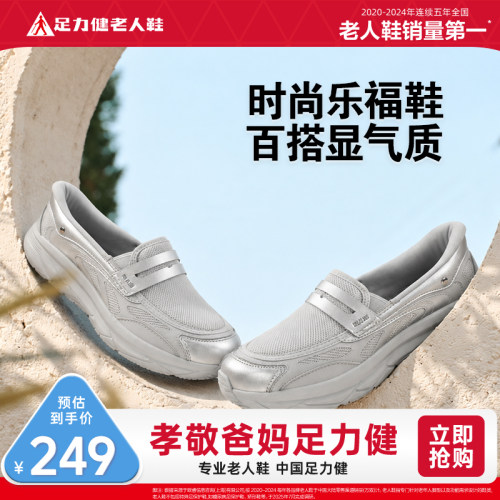 足力健旗舰店一脚蹬时尚乐福鞋