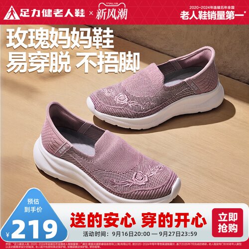 足力健妈妈鞋单鞋休闲艾草鞋春季