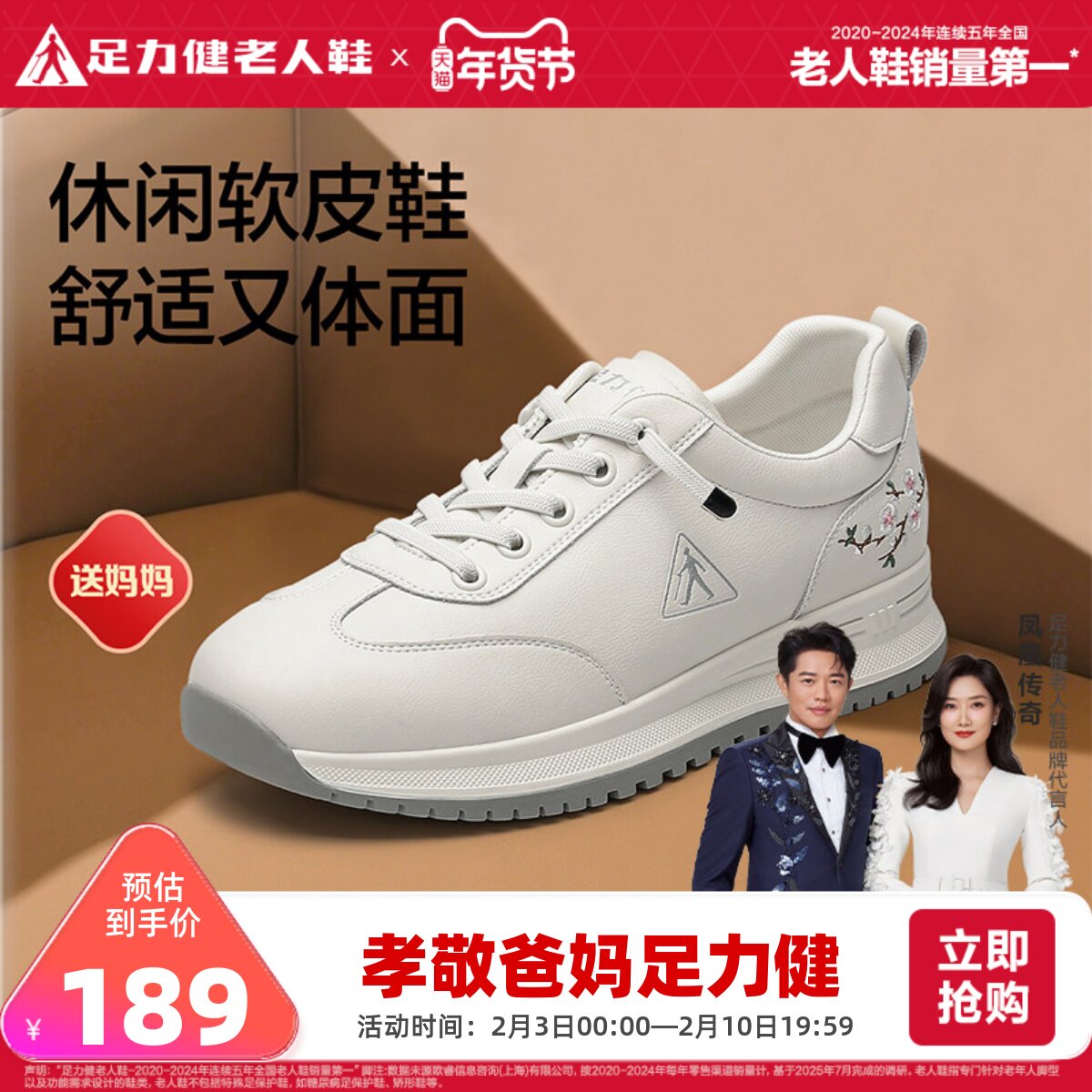 足力健老人鞋女款休闲鞋2025新品软底舒适妈妈鞋中老年防滑鞋