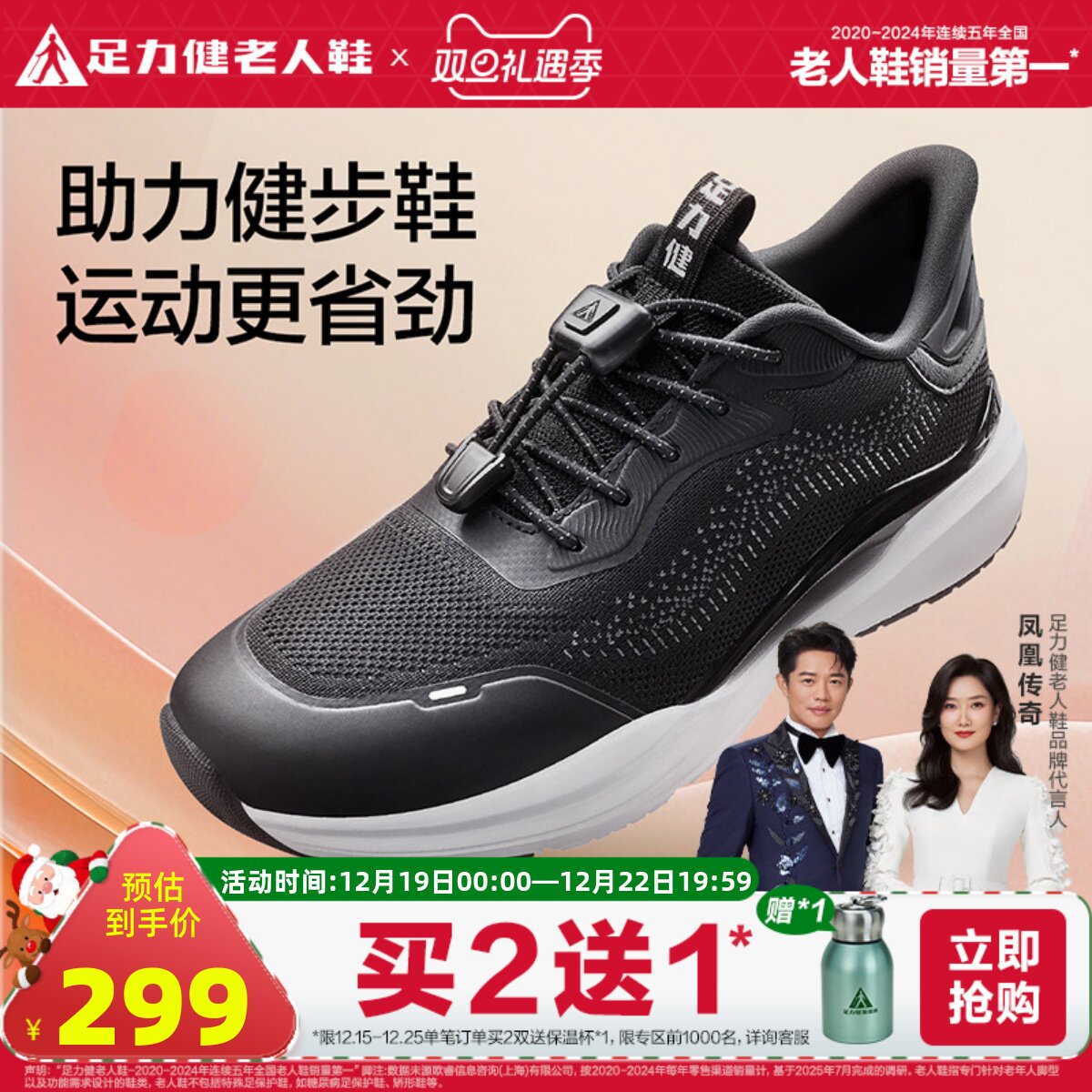 足力健老人鞋2025年秋季新款老人鞋中老年助力健步鞋软底运动鞋