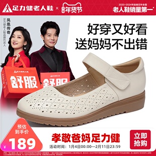 足力健旗舰店软底中老年妈妈鞋透气一脚蹬休闲魔术贴防滑奶奶鞋