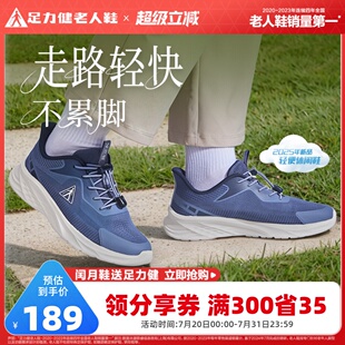 足力健旗舰店2025年夏季新款中老年鞋休闲运动鞋轻便爸爸鞋散步鞋