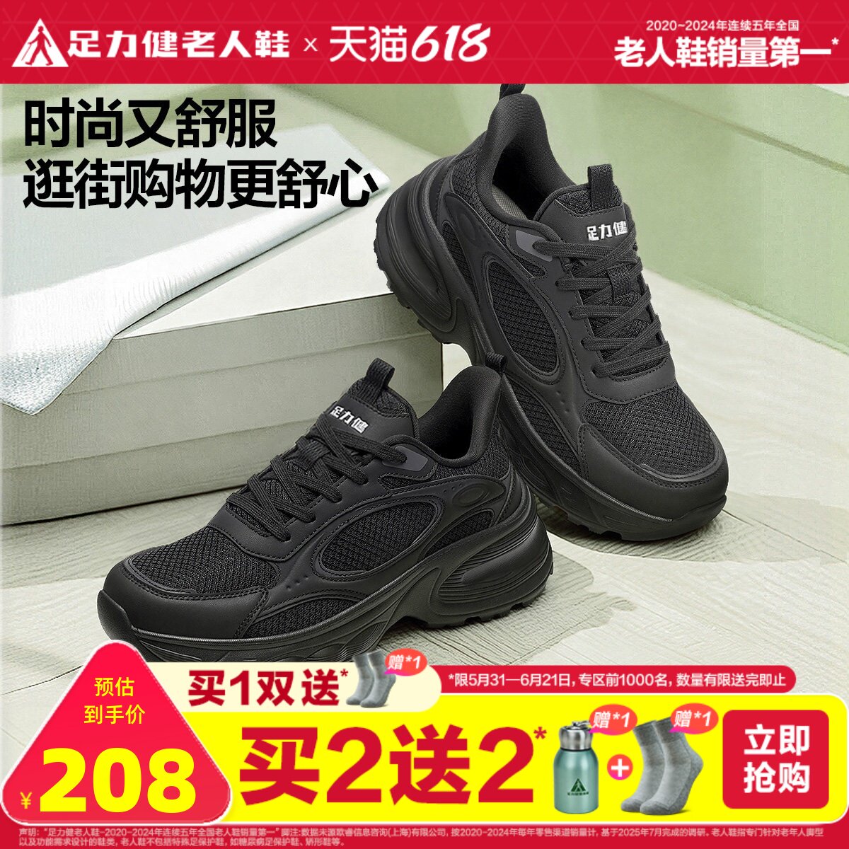 足力健旗舰店2026春夏新品老人鞋中老年健步鞋软底休闲老爹鞋