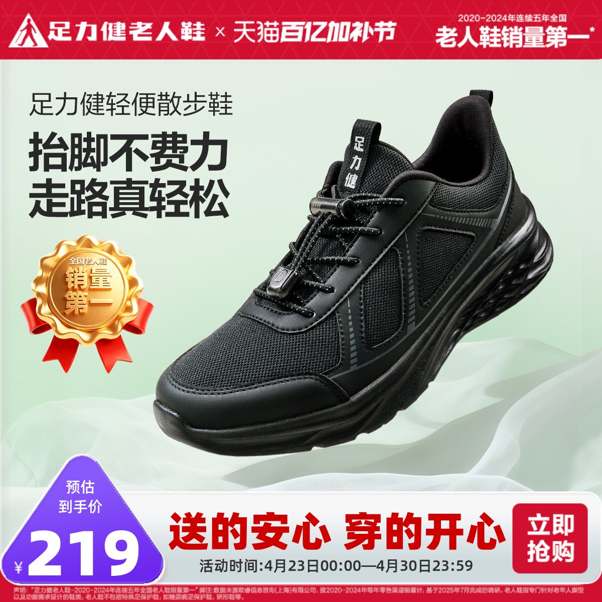 足力健老人鞋2026年春季新款中老年软底缓震健步鞋防滑散步鞋男