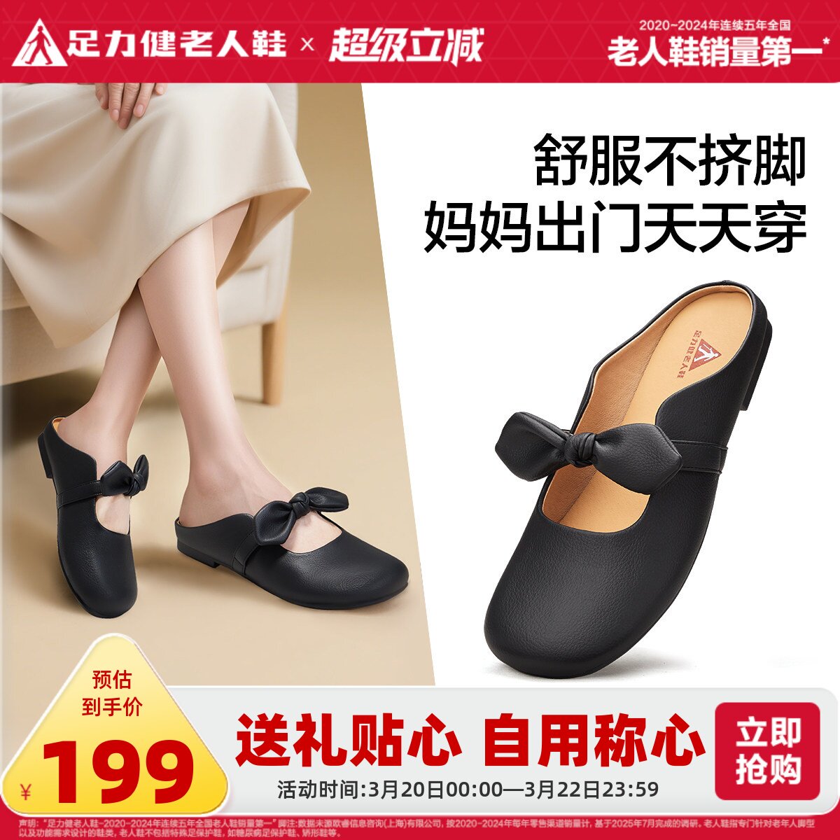 足力健老人鞋旗舰店夏季休闲半拖穆勒鞋软底外穿凉拖中老年妈妈鞋
