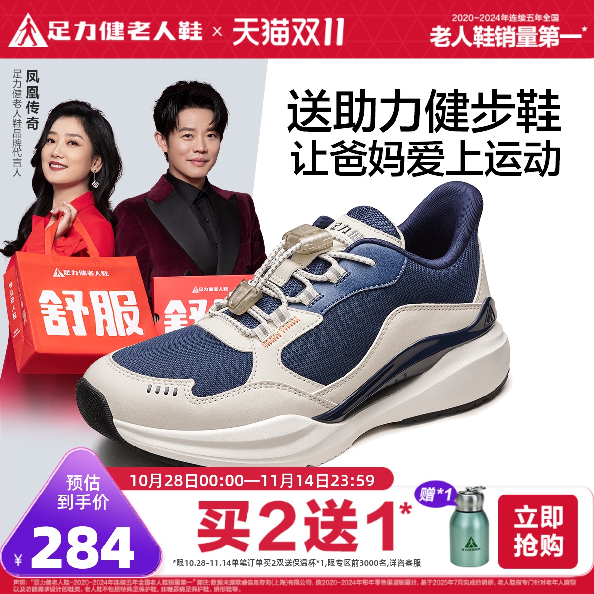 足力健老人鞋2025年秋季老人鞋中老年助力健步鞋软底网面运动鞋