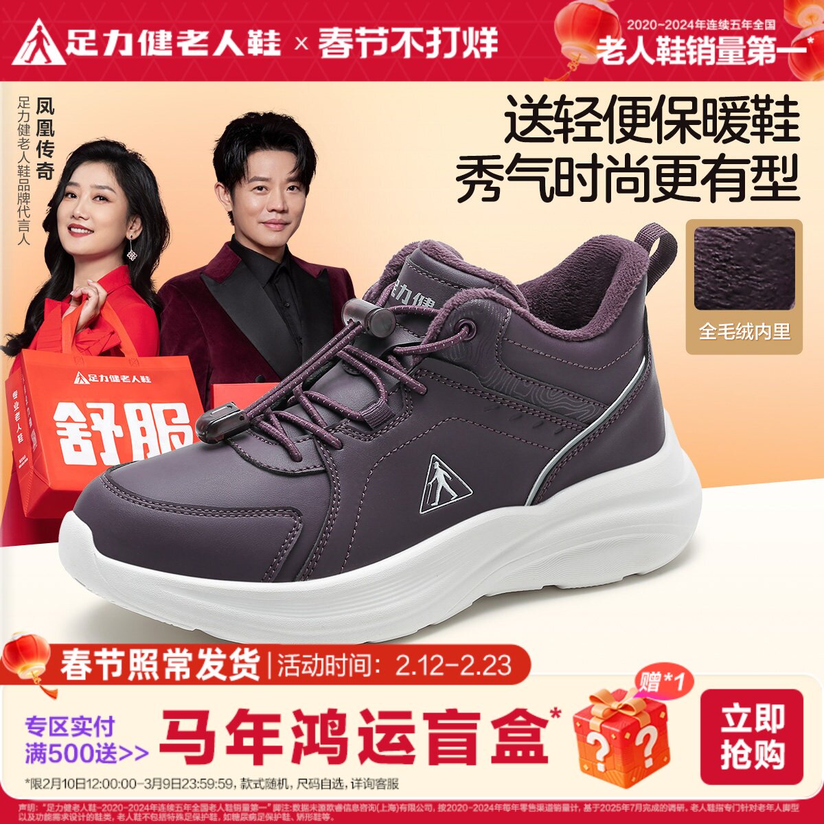 足力健旗舰店2025年冬季加厚老人鞋休闲保暖棉鞋加绒轻便妈妈鞋