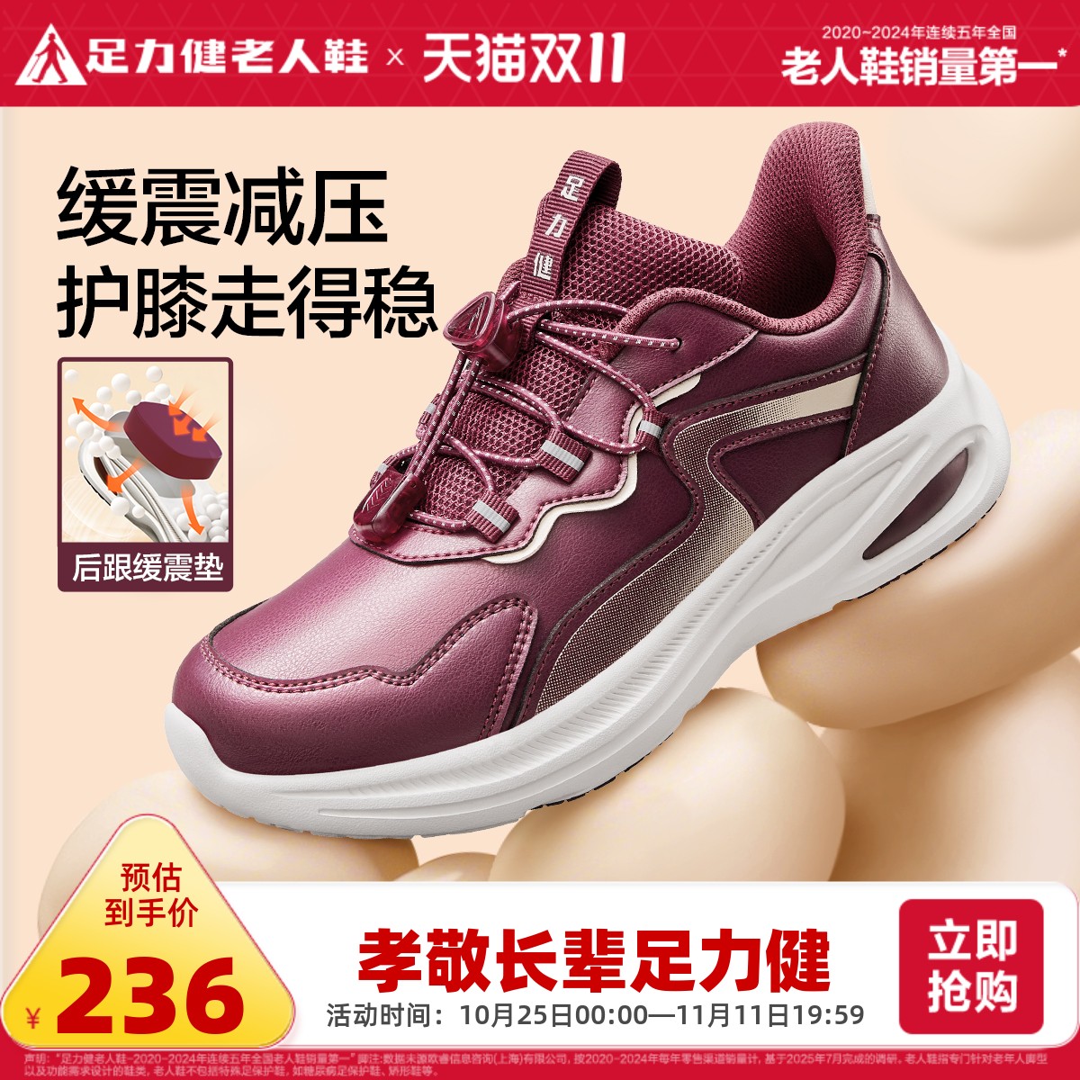 妈妈鞋旗舰店足力健老人鞋