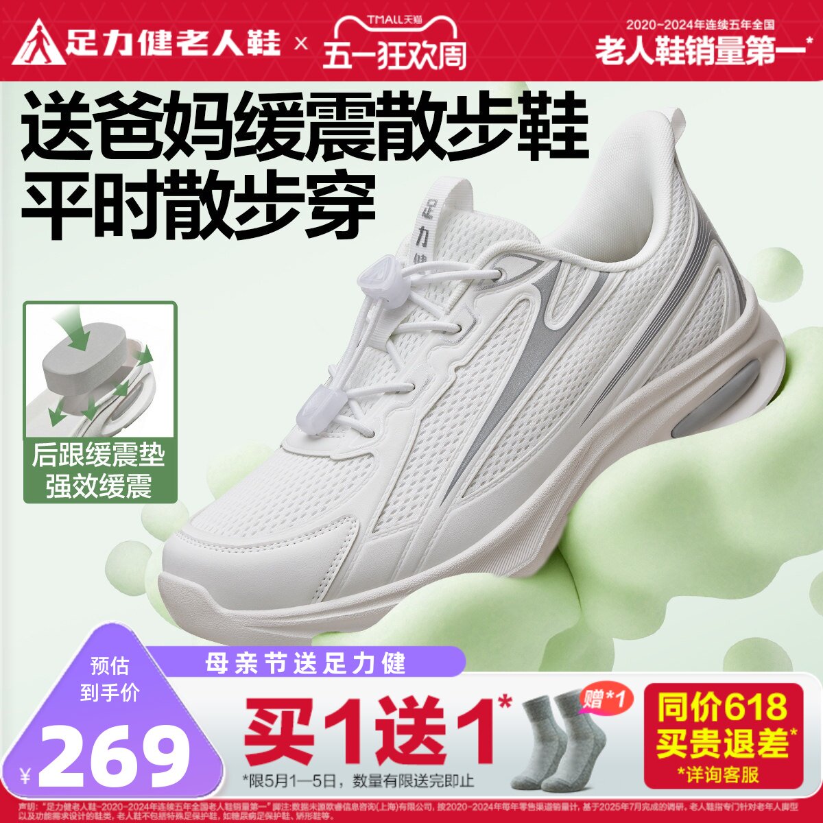 足力健老人鞋2025年秋季新款老年妈妈鞋防滑散步鞋软底休闲运动鞋