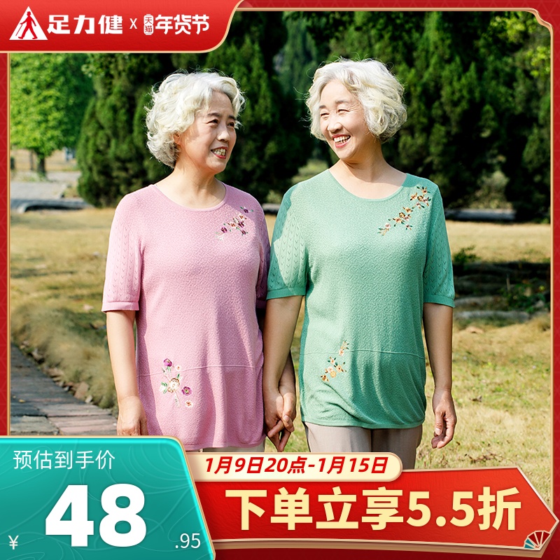 足力健中老年女装夏款圆领洋气绣花轻薄短袖奶奶装上衣妈妈针织衫|msdalam kategori Butik wanita / wanita, wanita pertengahan umur - dari Buy2taobao.com untuk memberikan perkhidmatan ejen Taobao profesional membeli