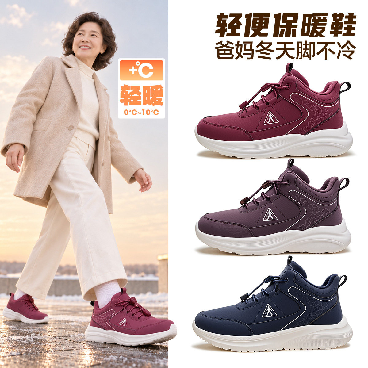 足力健老人鞋休闲加绒加厚