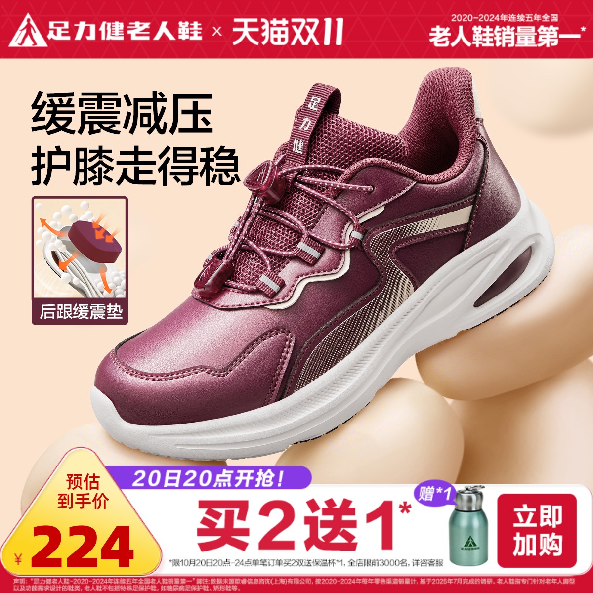 妈妈鞋旗舰店足力健老人鞋