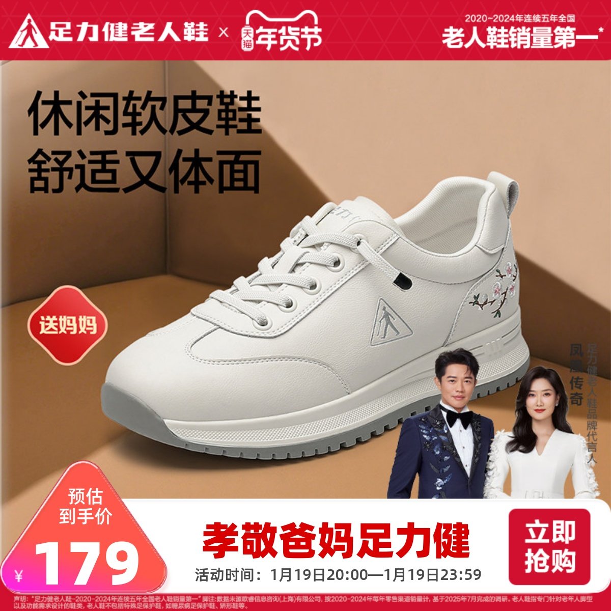 足力健老人鞋女款休闲鞋2025新品软底舒适妈妈鞋中老年防滑鞋,女鞋,时尚休闲鞋,淘宝优惠券,粉丝福利购,淘宝优惠卷