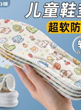 足力健卡通儿童鞋垫小孩专用防臭