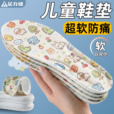 足力健卡通儿童鞋垫小孩专用防臭