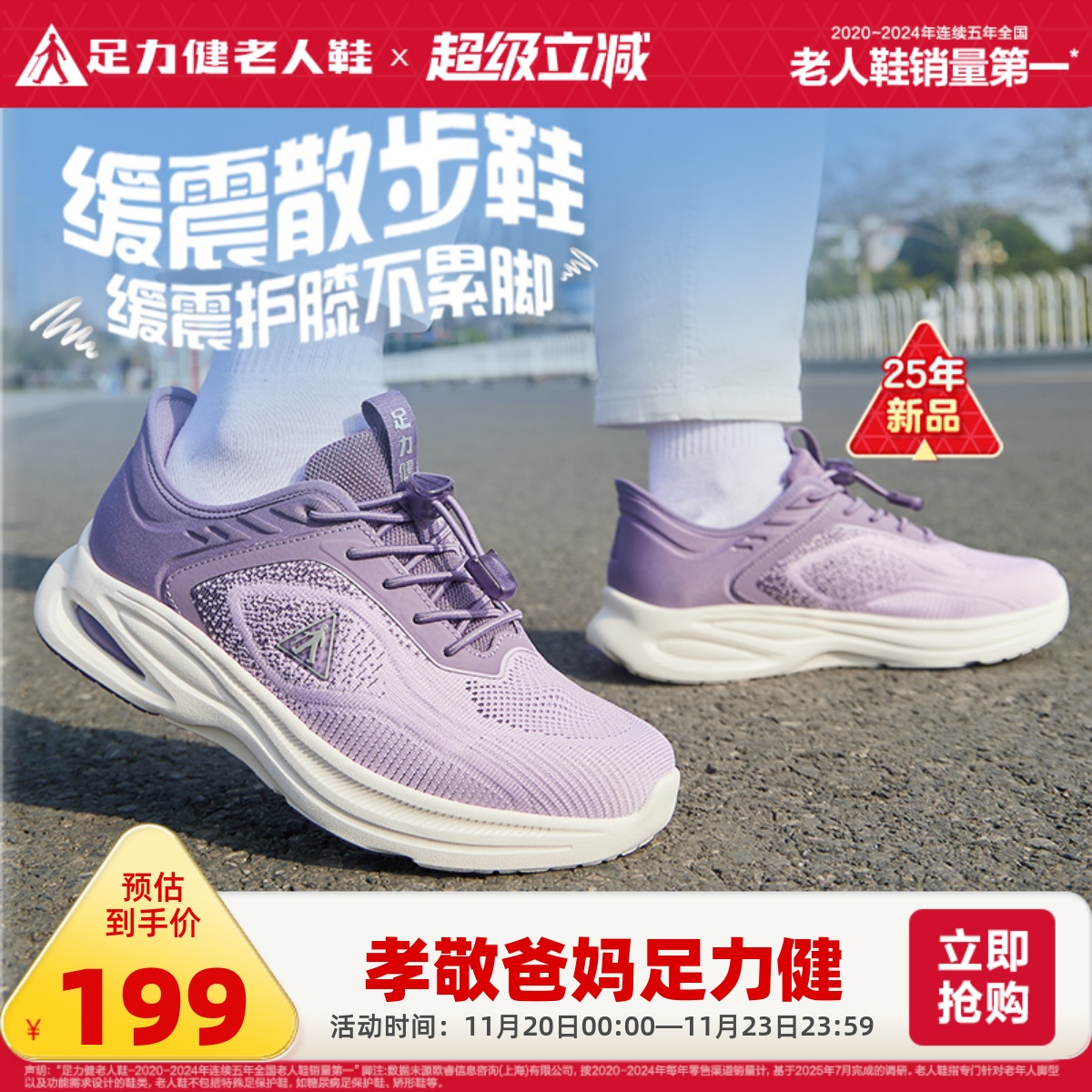 妈妈鞋旗舰店足力健老人鞋