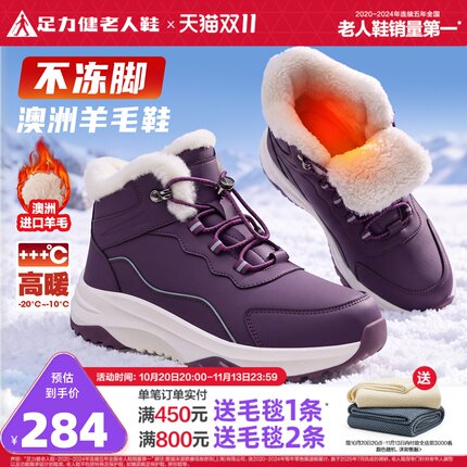 足力健老人鞋冬季棉鞋中老年妈妈鞋休闲雪地靴加绒加厚羊毛鞋