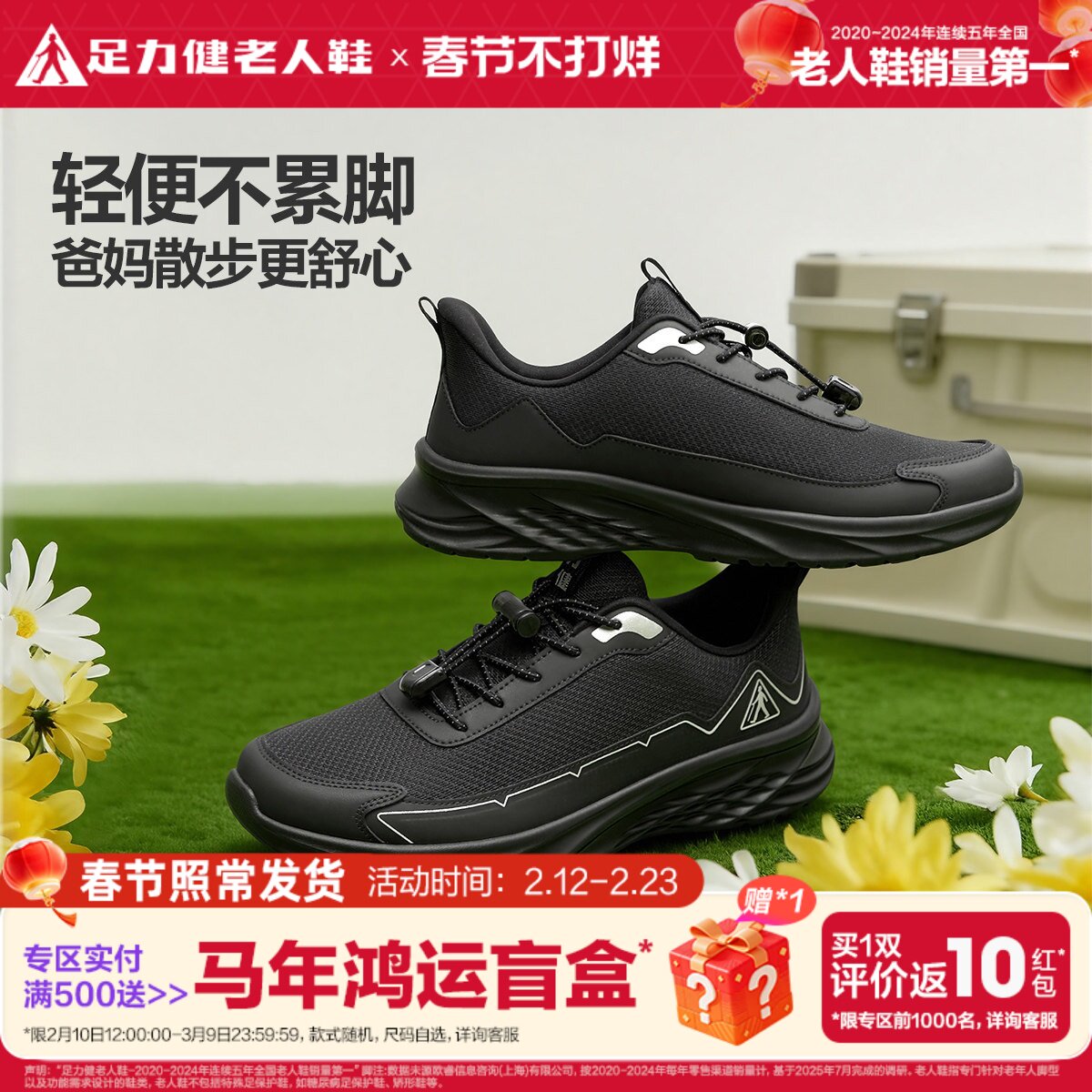 足力健老人鞋2026年春季新款中老年软底缓震健步鞋防滑散步鞋男