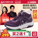 足力健旗舰店2025冬季棉鞋中老年妈妈鞋休闲雪地靴加绒加厚老人鞋