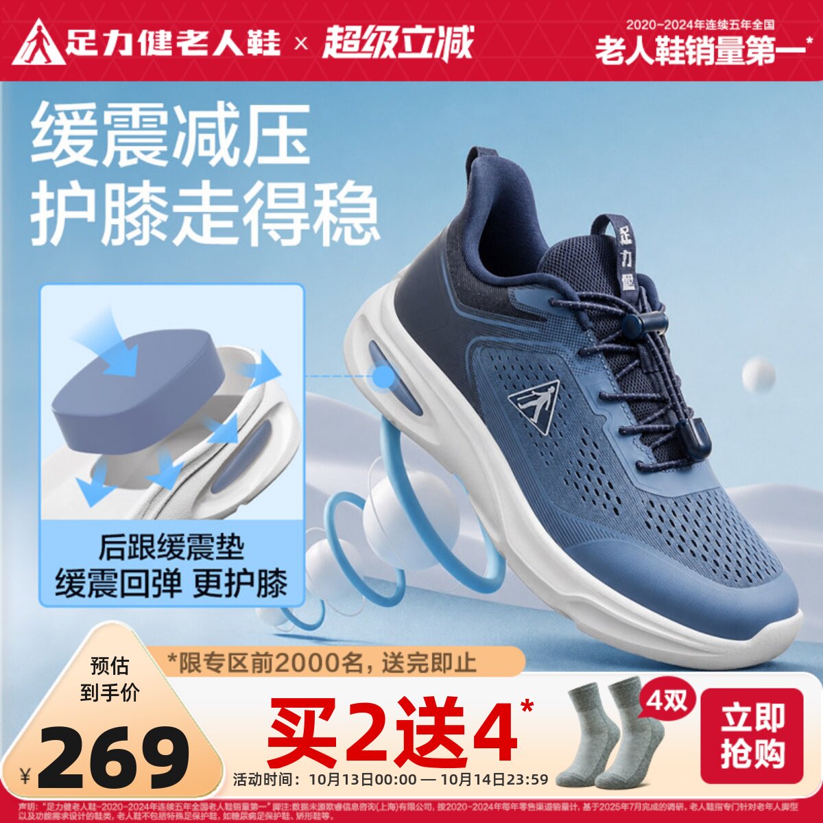 足力健老人鞋2026年春夏新品中老年缓震护膝健步鞋软底防滑散步鞋