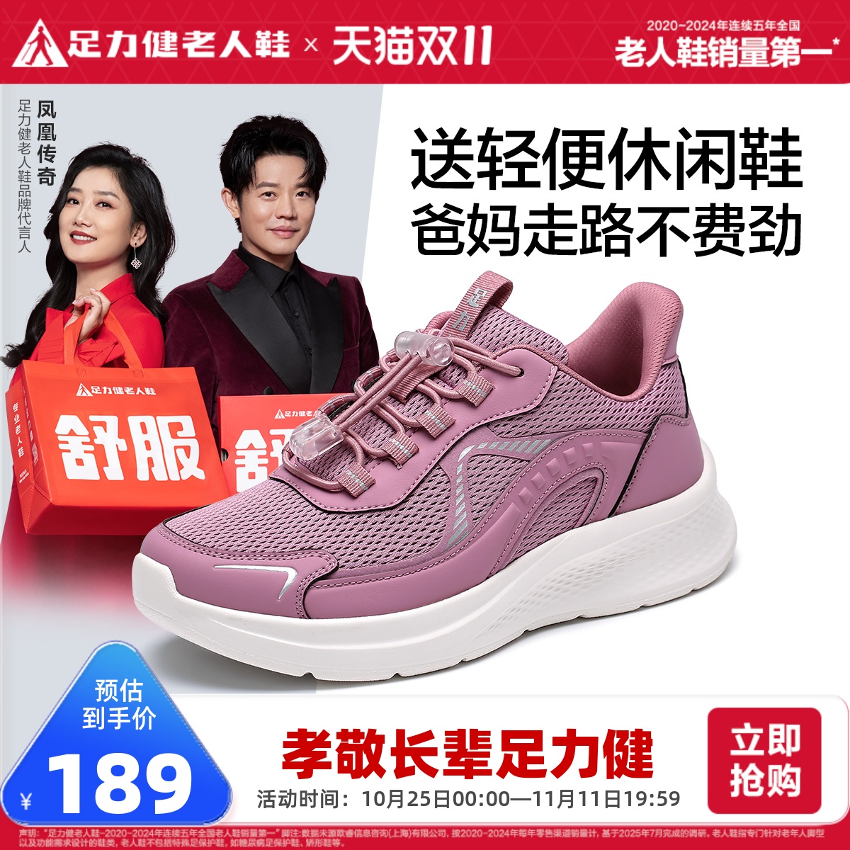 足力健老人鞋2025年秋季新款软底舒适快走鞋中老年妈妈散步鞋