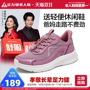 軟底舒適快走鞋 足力健老人鞋 2025年秋季 新款 中老年媽媽散步鞋