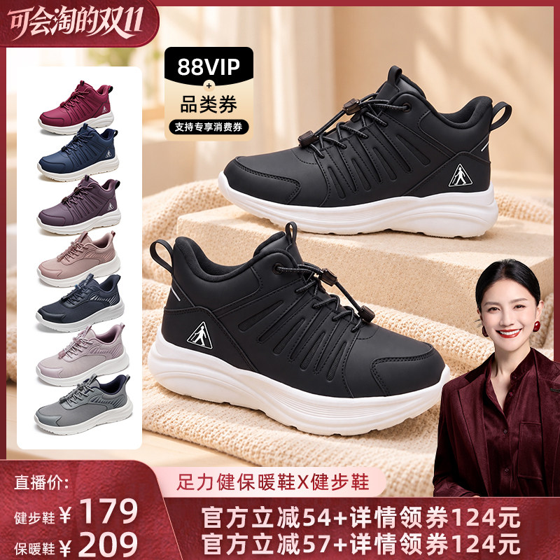 足力健休闲加绒轻便保暖鞋