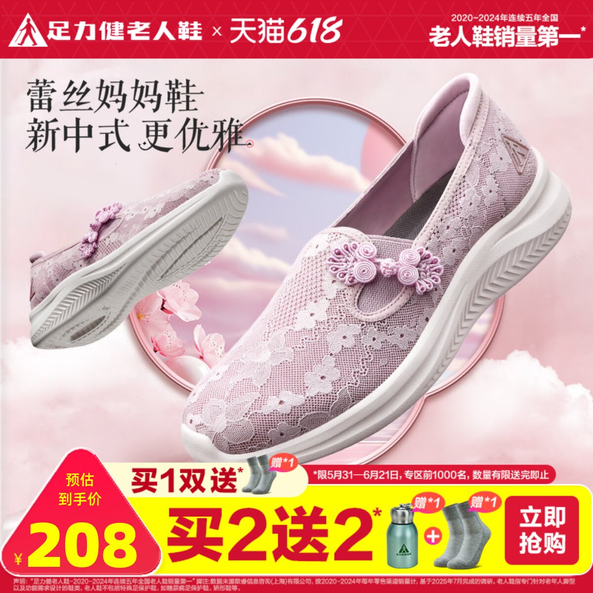 足力健老人鞋官方旗舰店夏季中老年健步软底一脚蹬休闲散步妈妈鞋