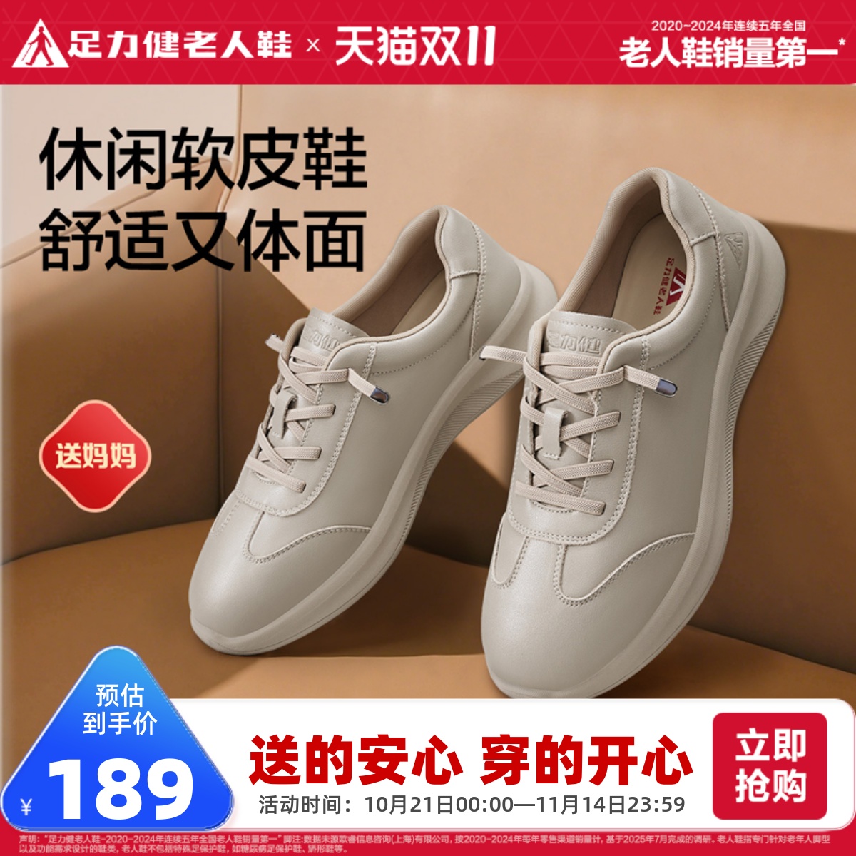 足力健老人鞋女款休闲鞋2025新品软底舒适妈妈鞋中老年防滑鞋