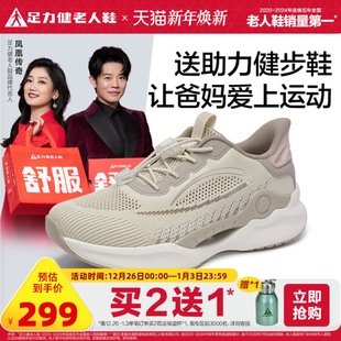 2025年秋季 休闲散步鞋 新款 防滑健步鞋 女 中老年妈妈鞋 足力健老人鞋