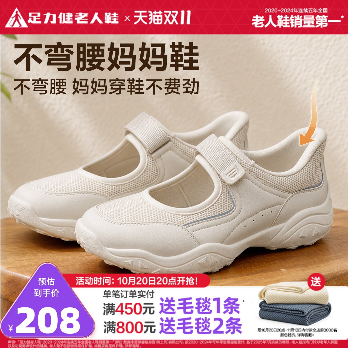 足力健老人鞋旗舰店2026秋季新品玛丽珍鞋女老年休闲散步鞋妈妈鞋