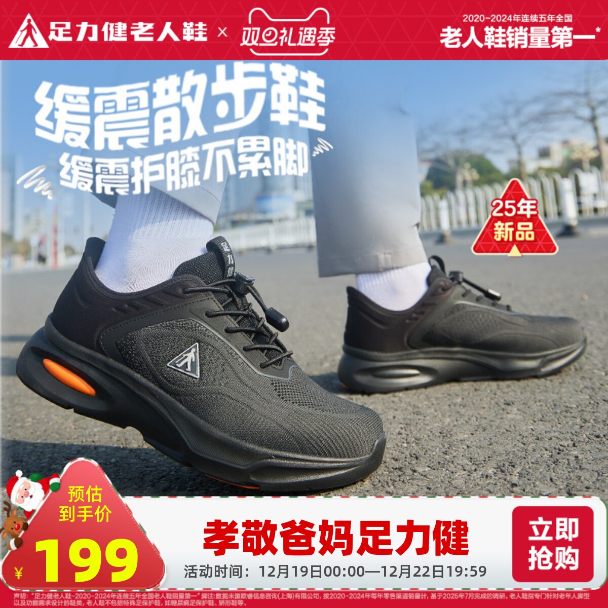 旗舰店散步鞋足力健春季