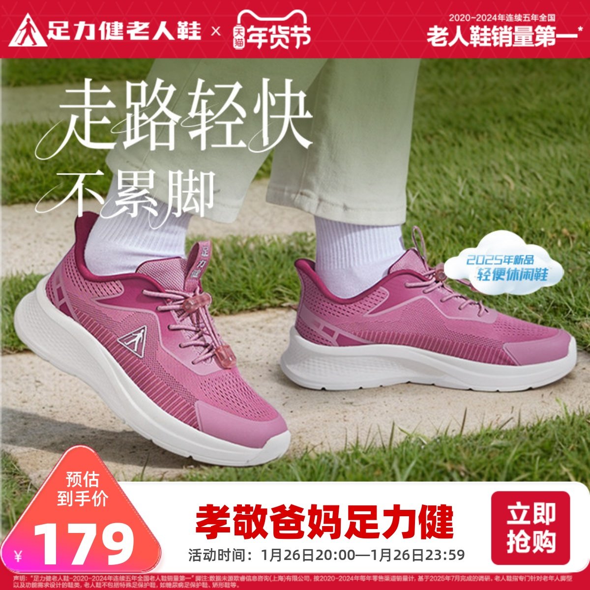 足力健旗舰店2025年秋季老人鞋舒适运动鞋中老年散步鞋老年妈妈鞋,女鞋,时尚休闲鞋,淘宝优惠券,粉丝福利购,淘宝优惠卷