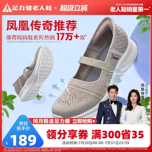 软底中老年一脚蹬休闲奶奶鞋 夏妈妈鞋 薄荷 健步鞋 足力健老人鞋