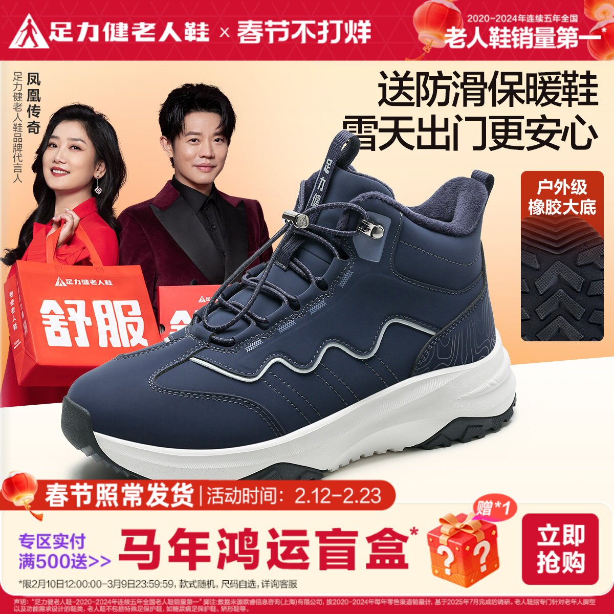 足力健旗舰店2025年冬季老年加厚保暖鞋时尚运动鞋软底防滑休闲鞋