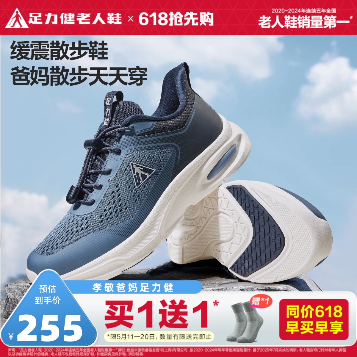 足力健老人鞋2026年春夏新品中老年缓震护膝健步鞋软底防滑散步鞋
