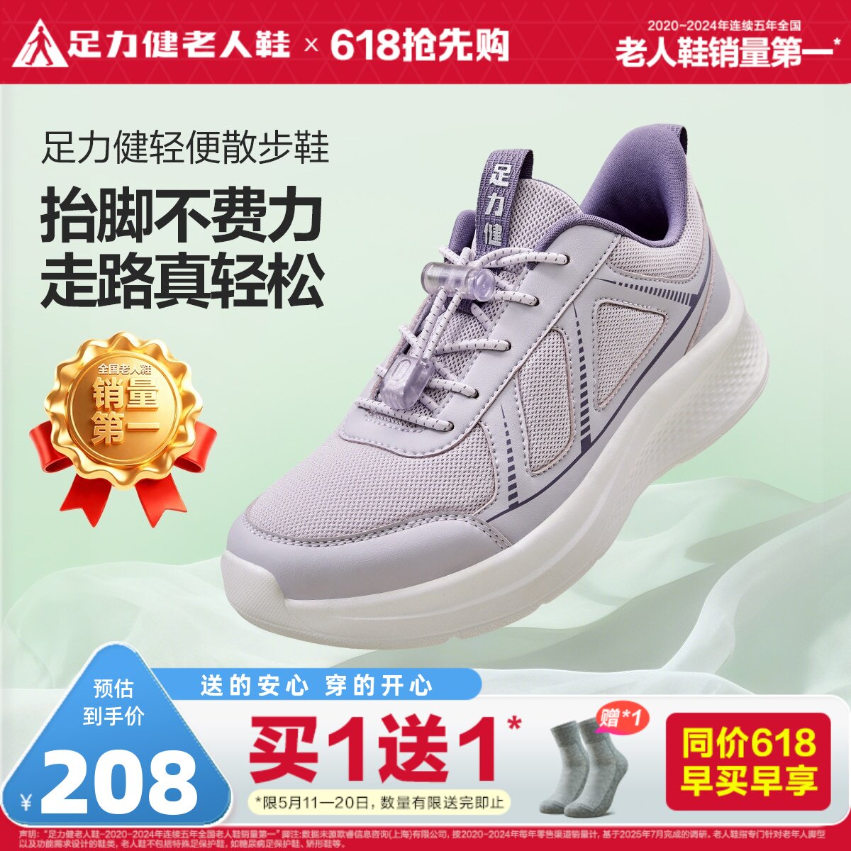 足力健老人鞋2026年春夏新款中老年软底妈妈鞋缓震护膝散步鞋