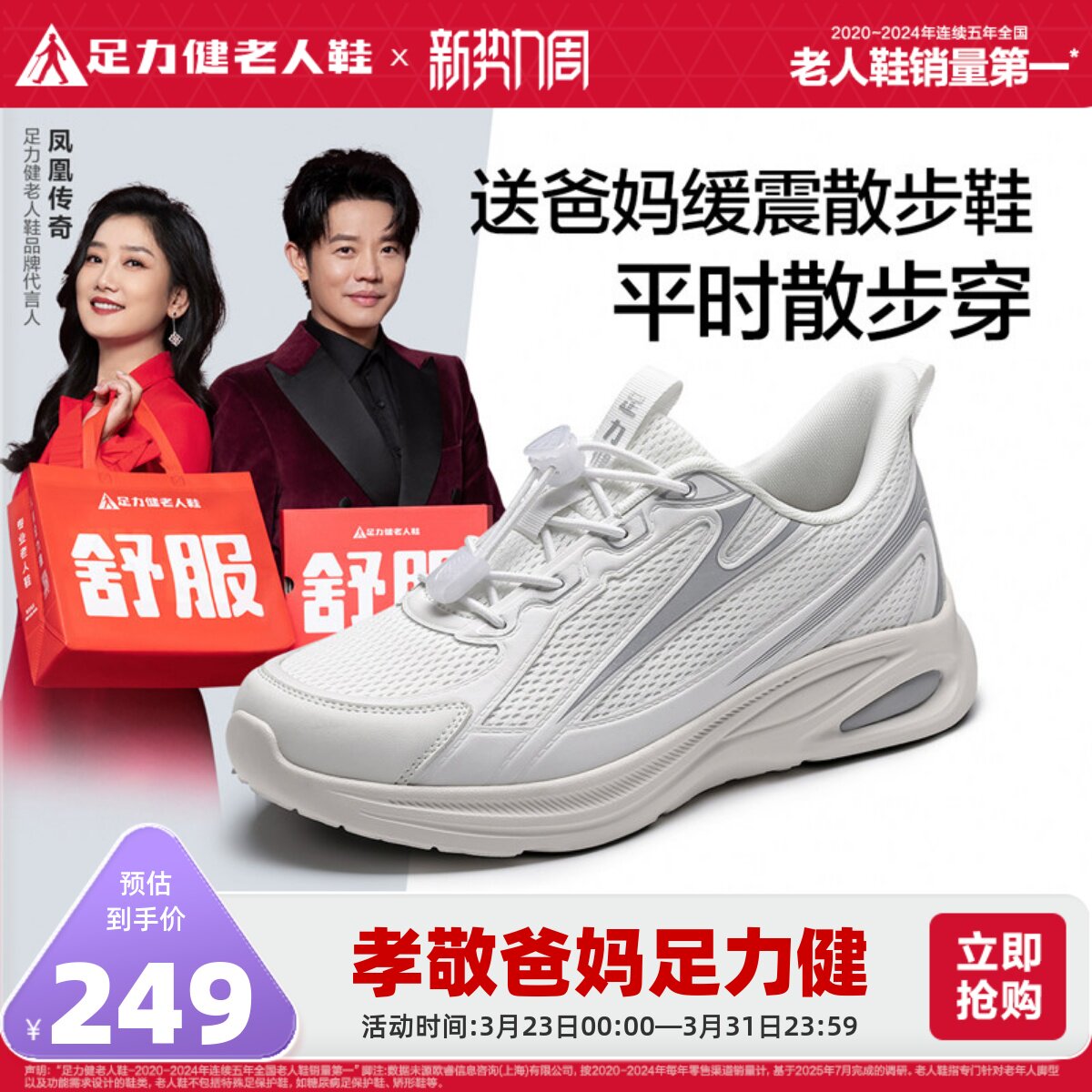 足力健老人鞋官方旗舰店老年妈妈鞋防滑软底休闲运动鞋缓震散步鞋