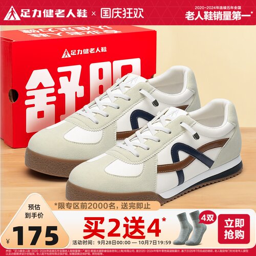 足力健防滑复古阿甘鞋