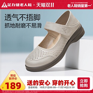 中老年休闲魔术贴凉拖防滑妈妈鞋 足力健旗舰店夏季 镂空透气凉鞋