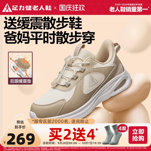 足力健老人鞋官方旗舰店妈妈鞋