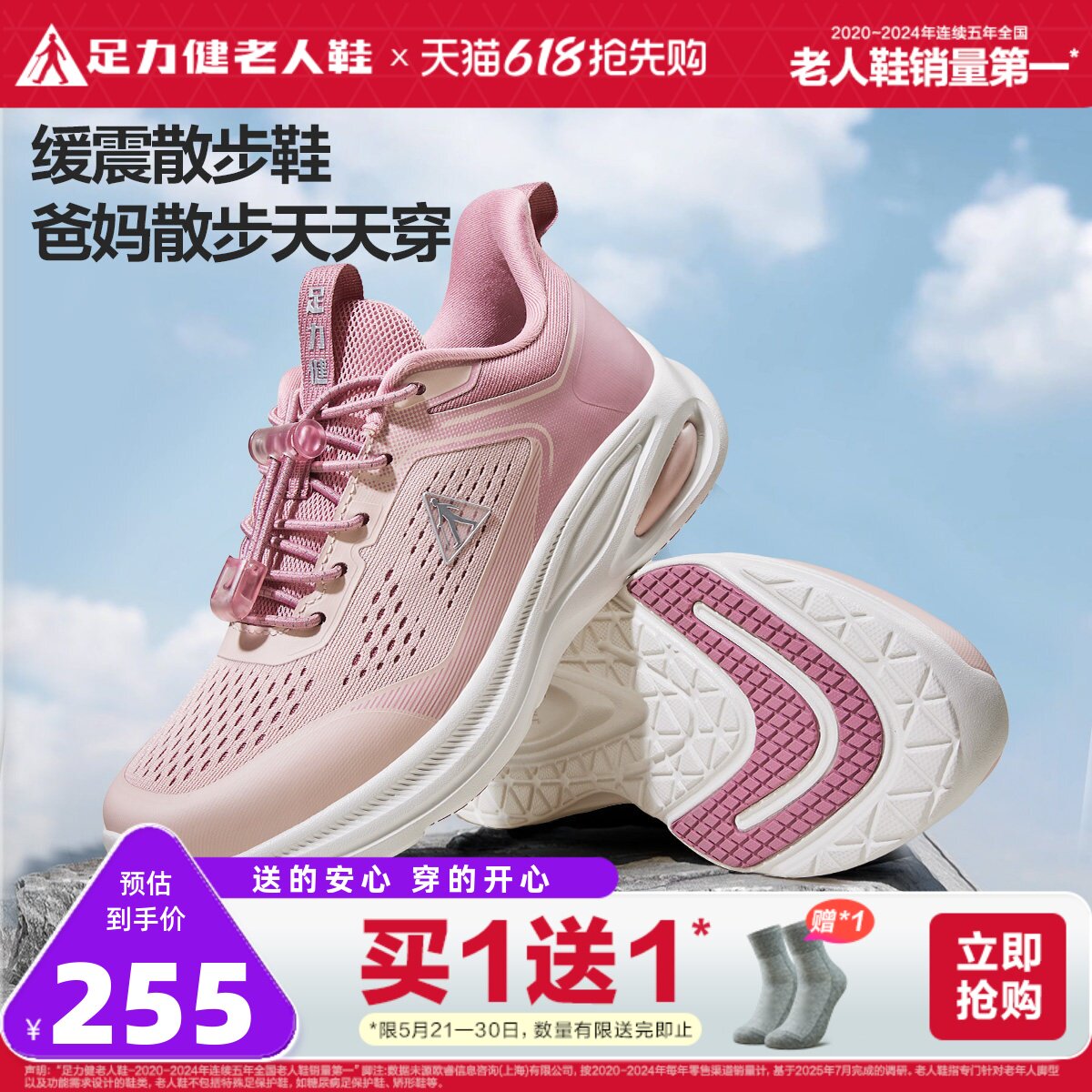 足力健老人鞋2026年春夏新品中老年防滑妈妈鞋缓震护膝散步鞋女