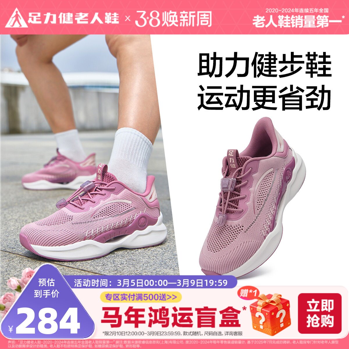 足力健旗舰店2025年秋季老年妈妈鞋软底舒适散步鞋休闲老人运动鞋