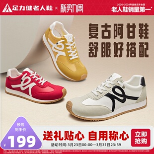 妈妈鞋 足力健老人鞋 轻便运动休闲板鞋 透气复古阿甘鞋 女 旗舰店春季